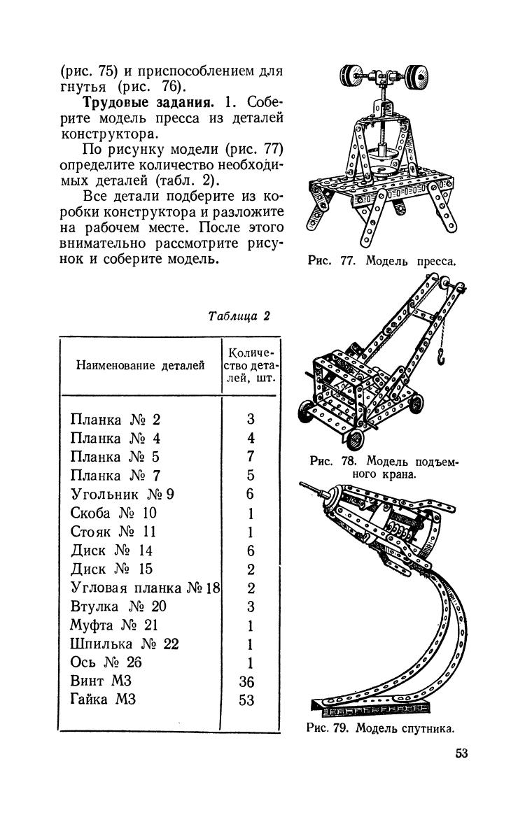 cтр. 053