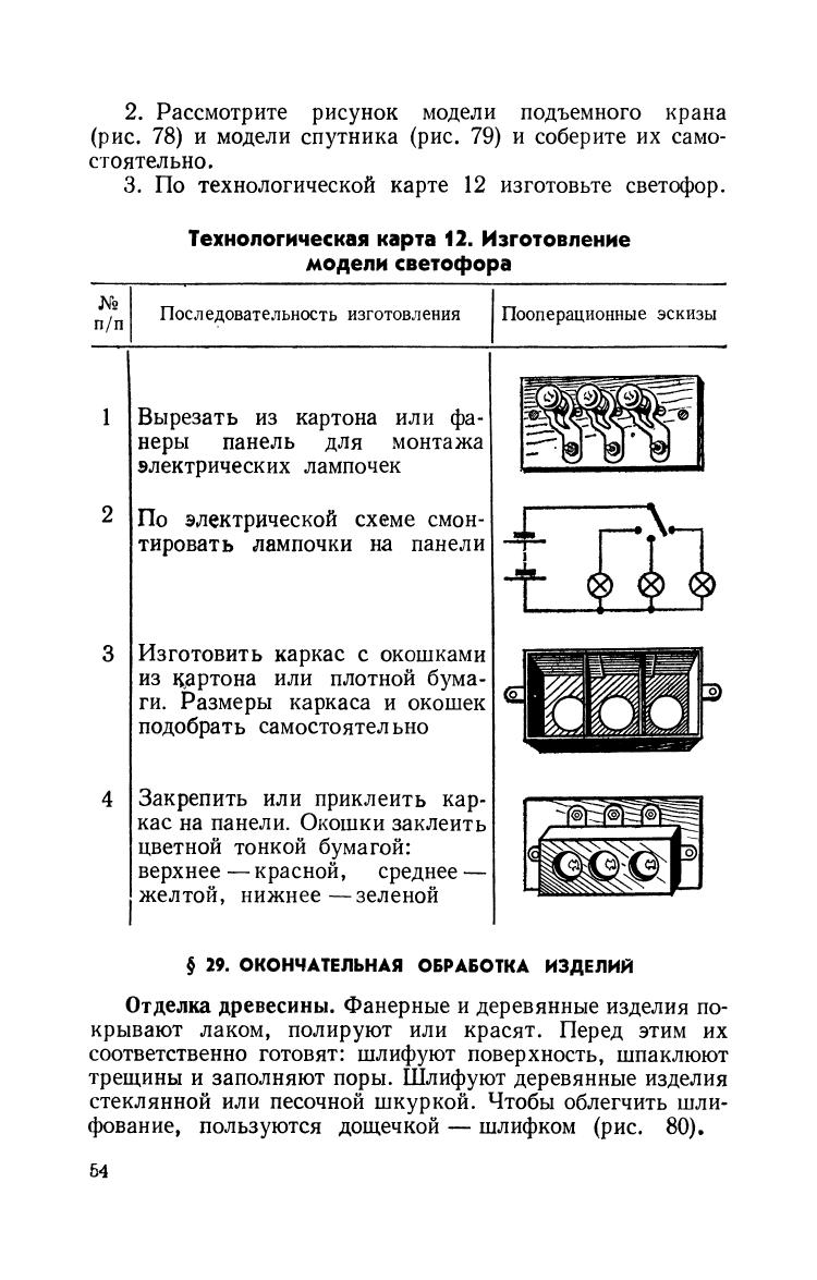 cтр. 054