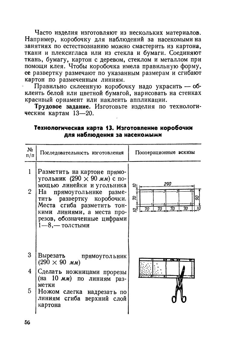 cтр. 056