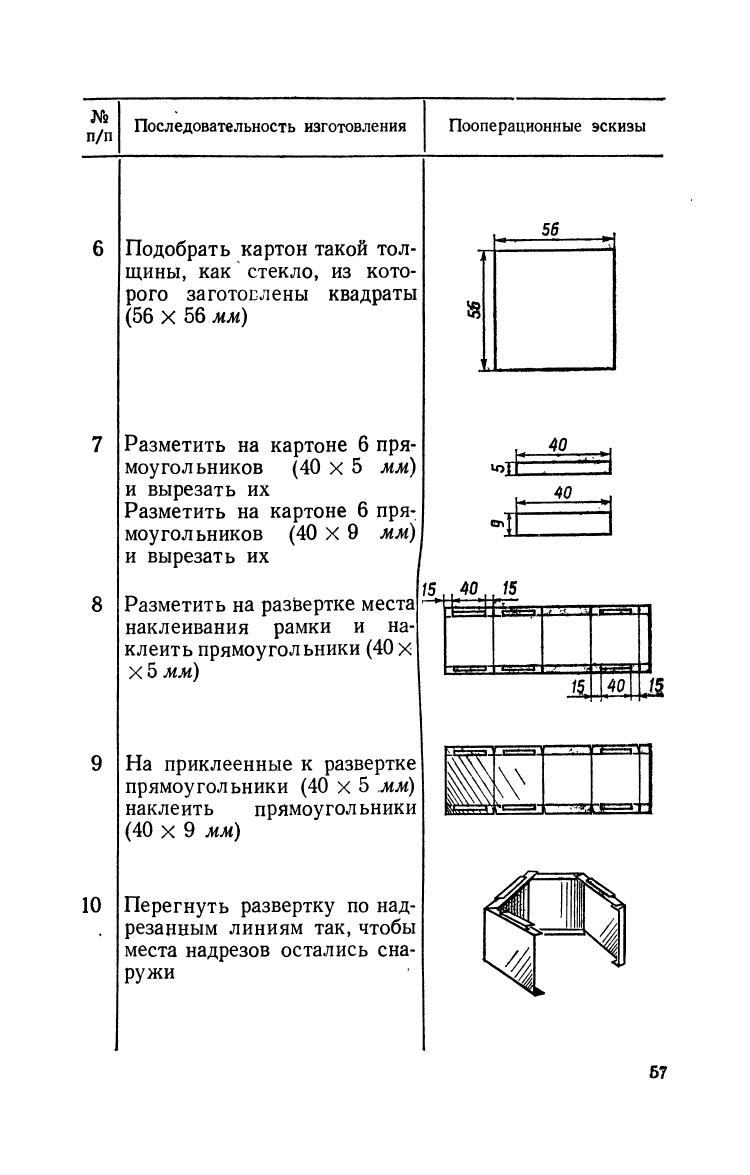 cтр. 057