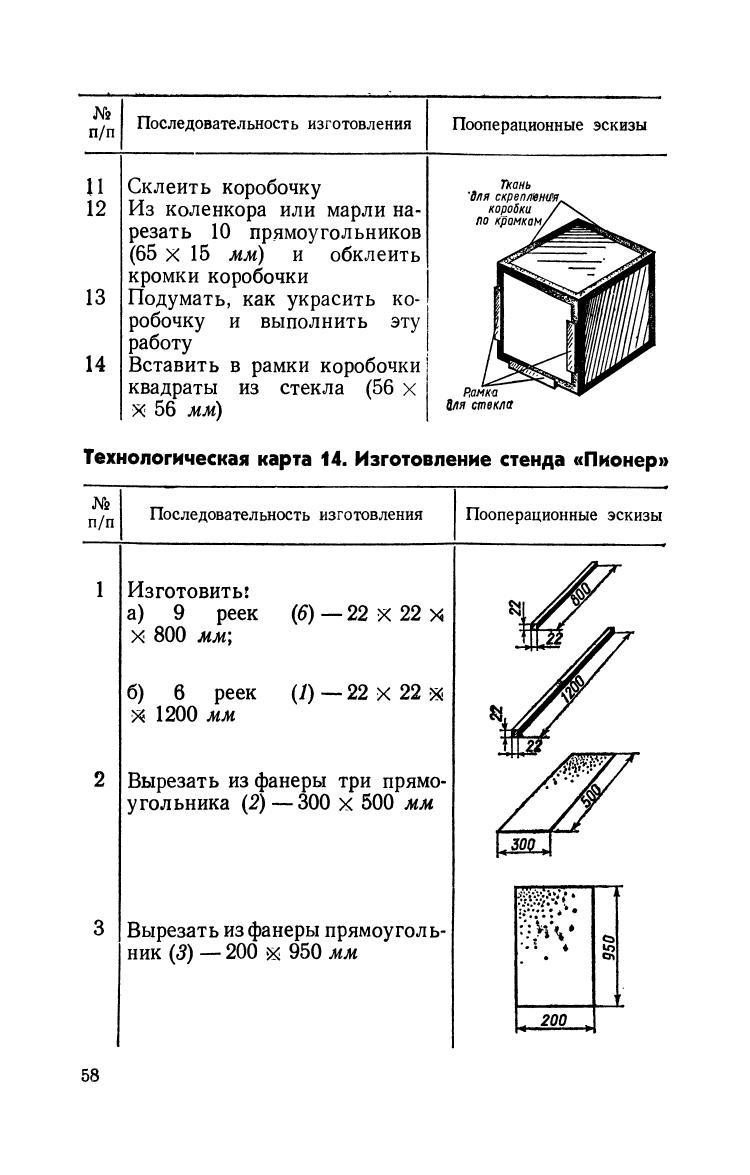 cтр. 058