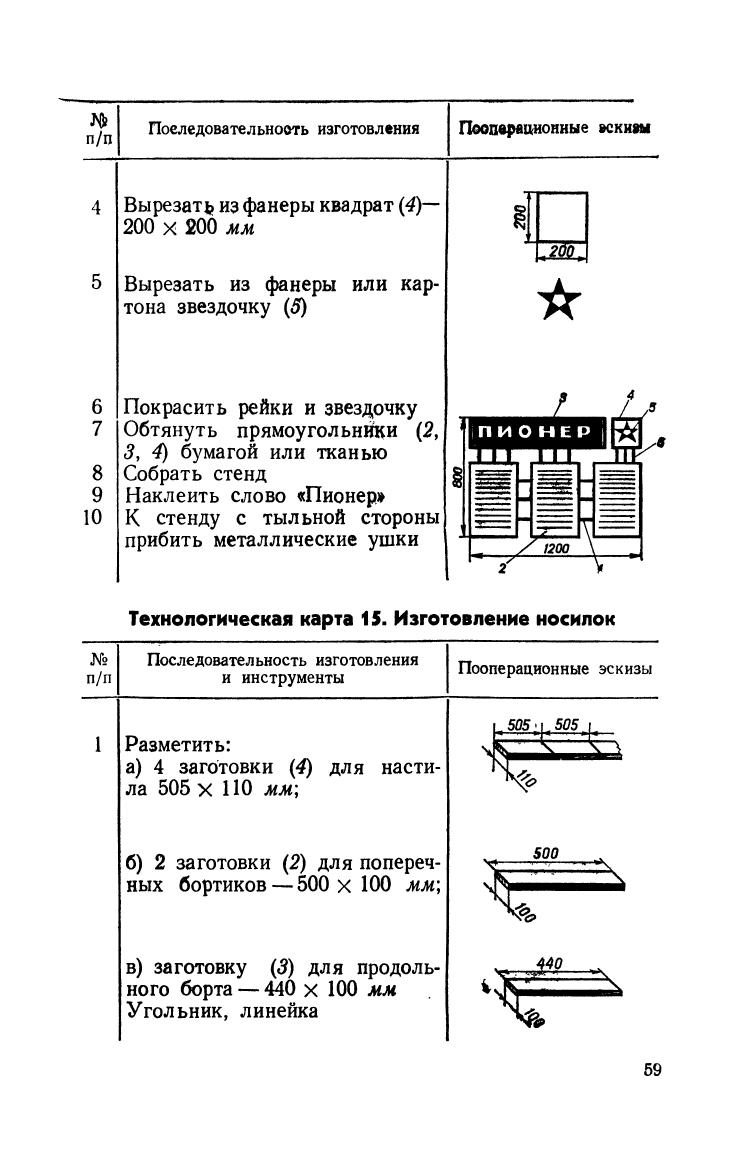 cтр. 059