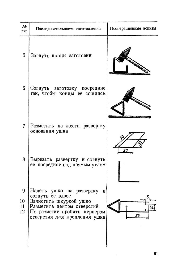 cтр. 061