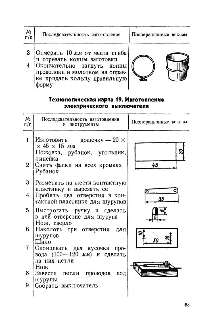 cтр. 063