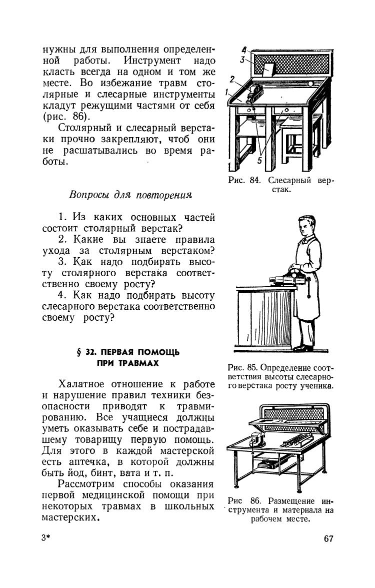 cтр. 067