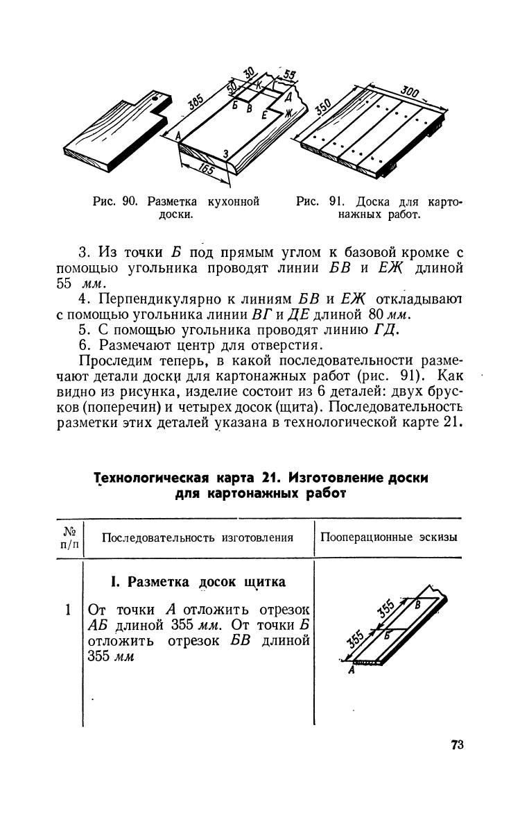 cтр. 073