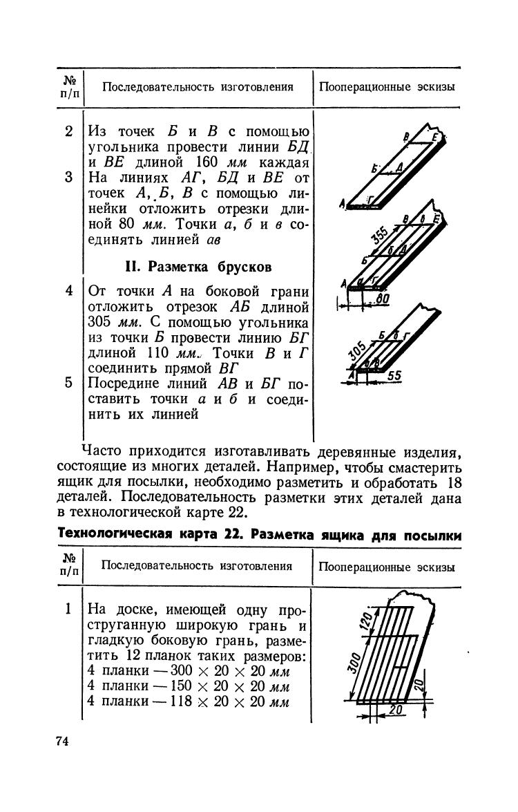 cтр. 074