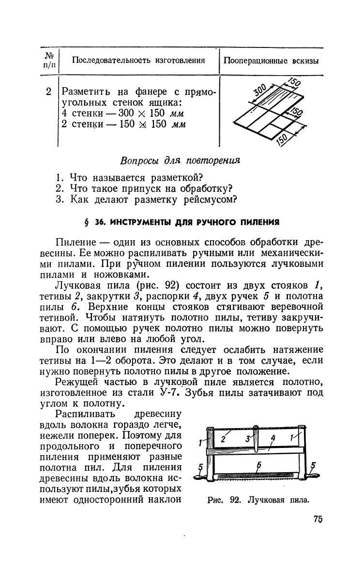 cтр. 075