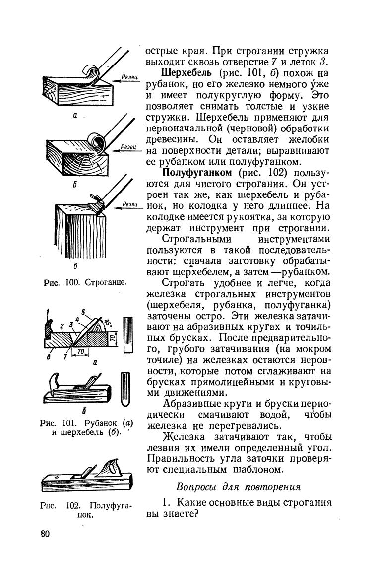 cтр. 080