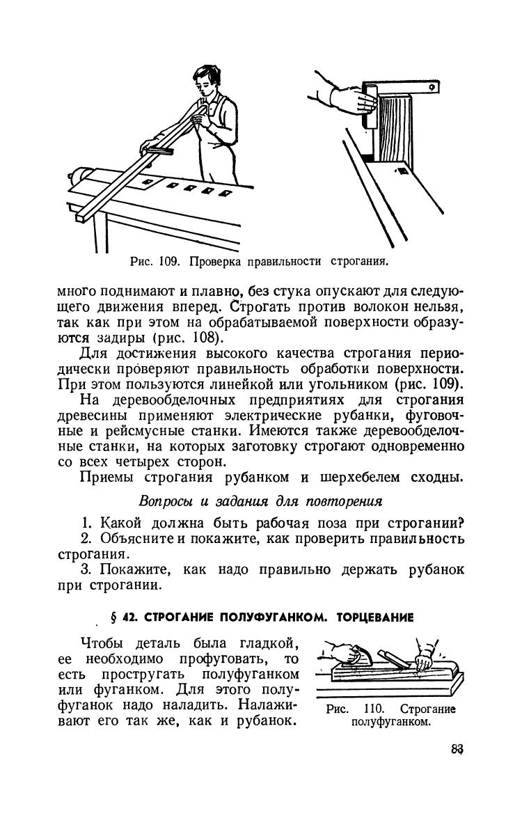 cтр. 083