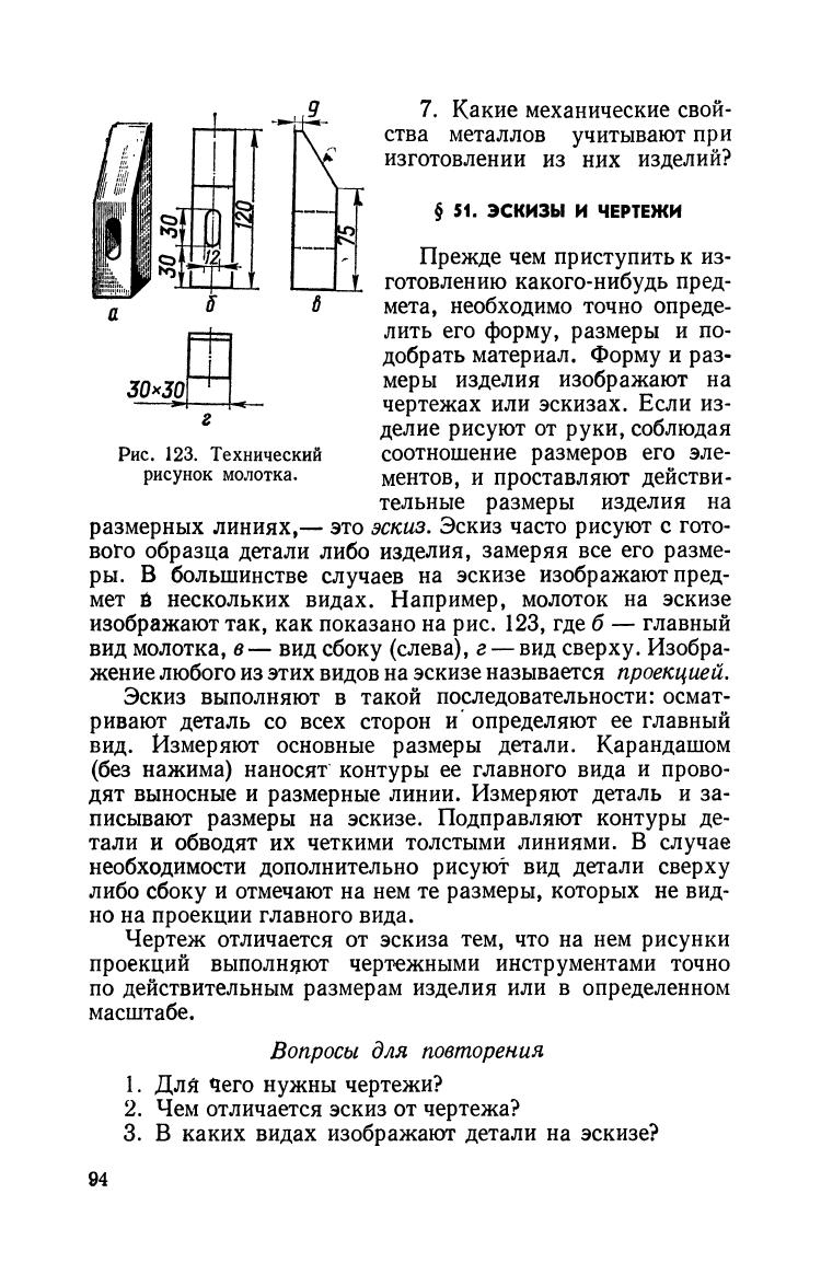 cтр. 094