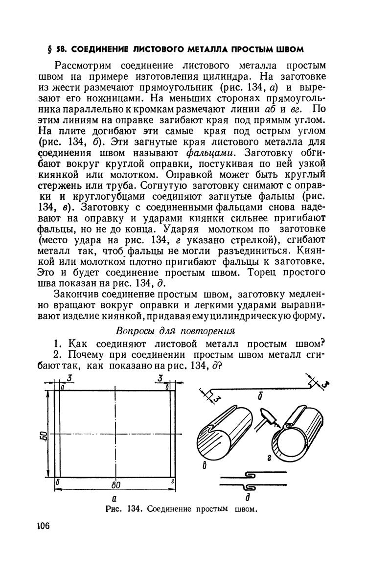 cтр. 106