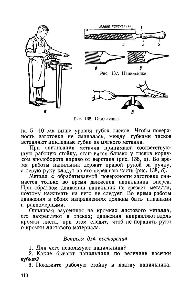 cтр. 110