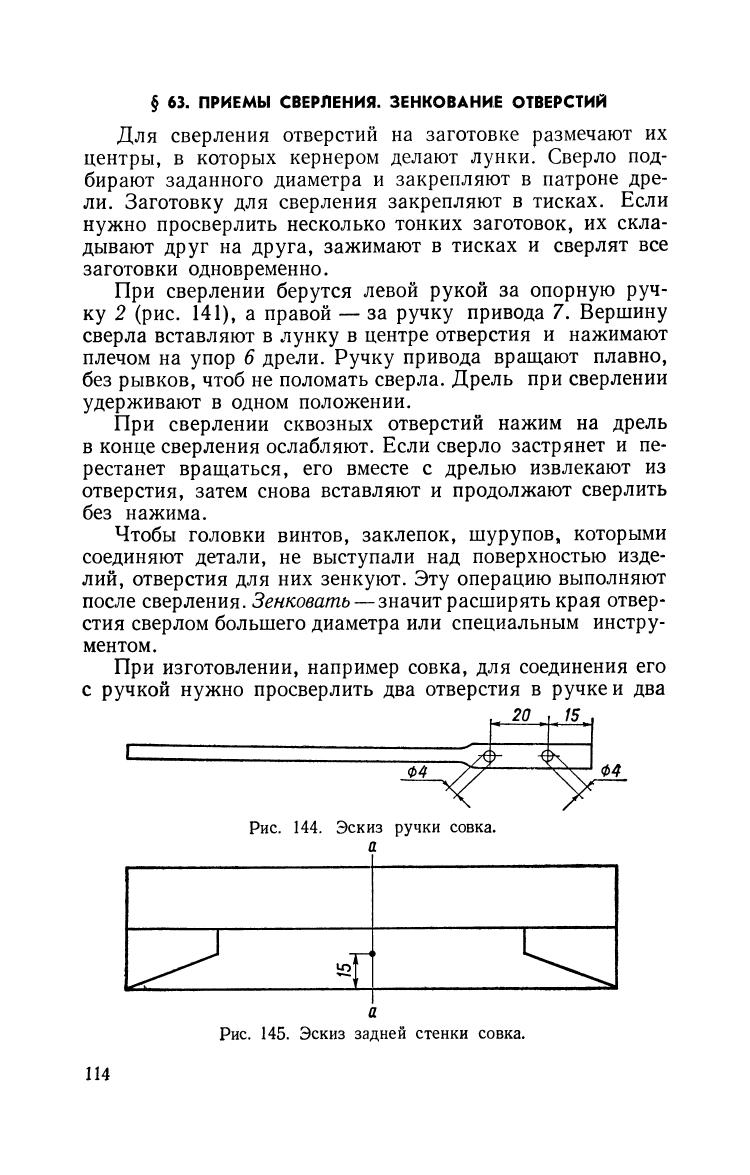 cтр. 114