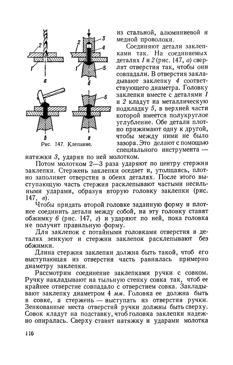 cтр. 116