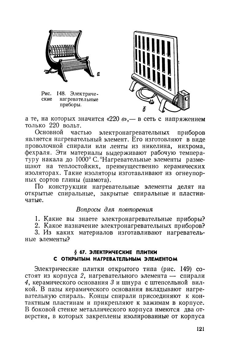 cтр. 121