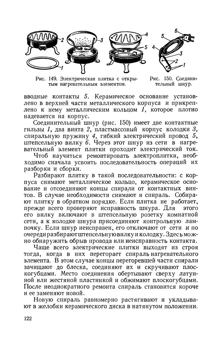 cтр. 122