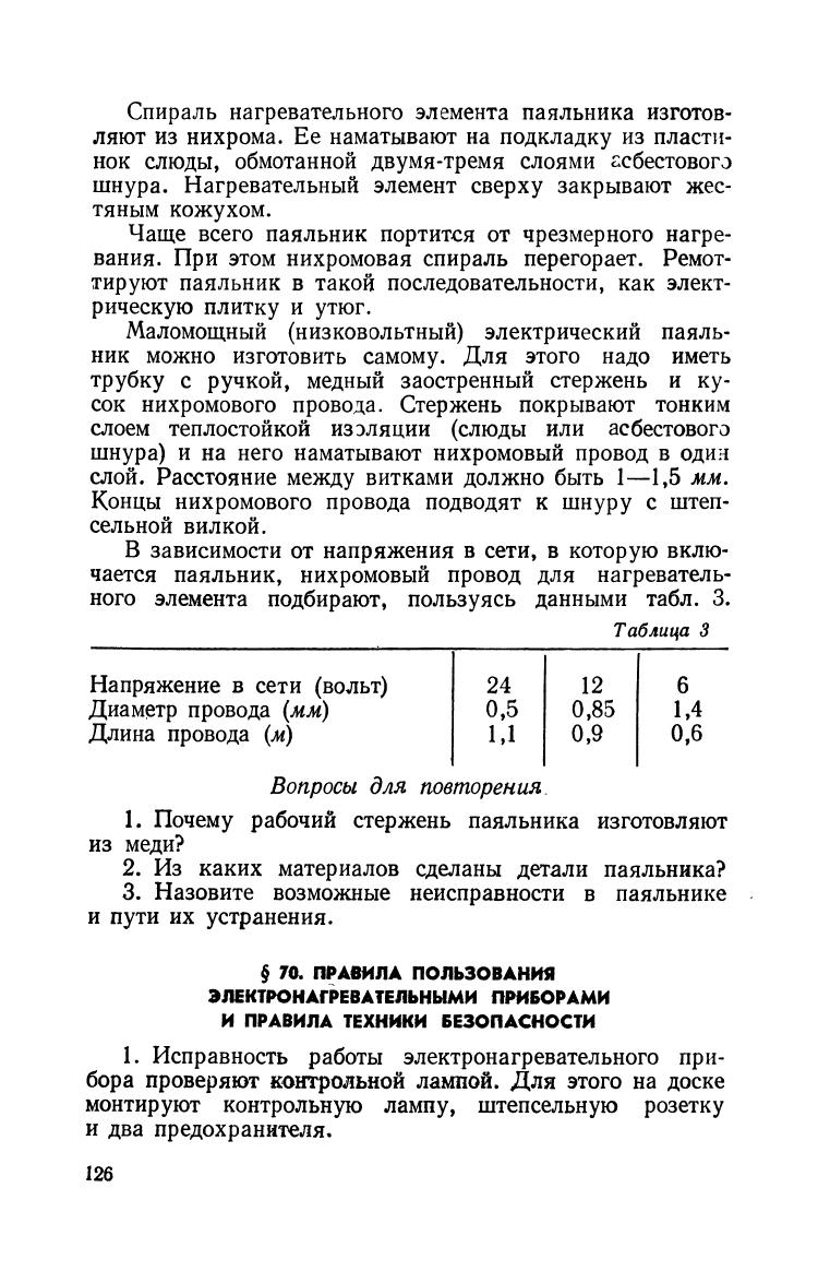 cтр. 126