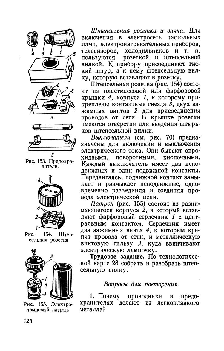 cтр. 128