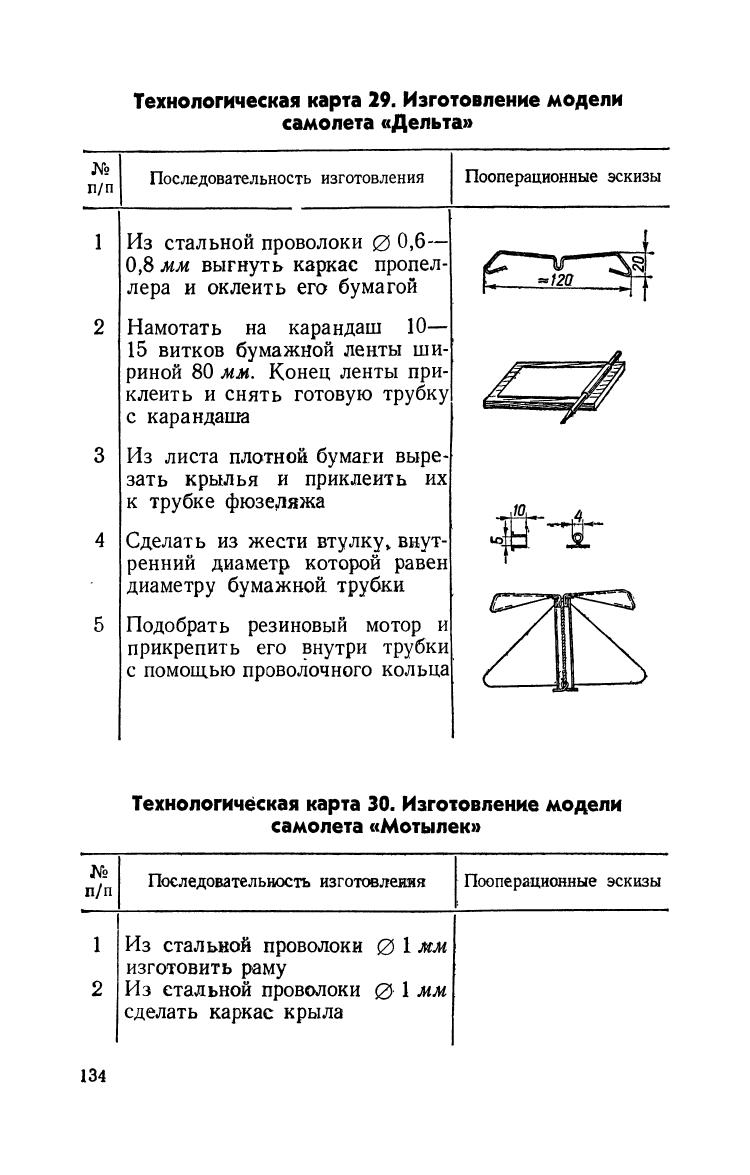 cтр. 134