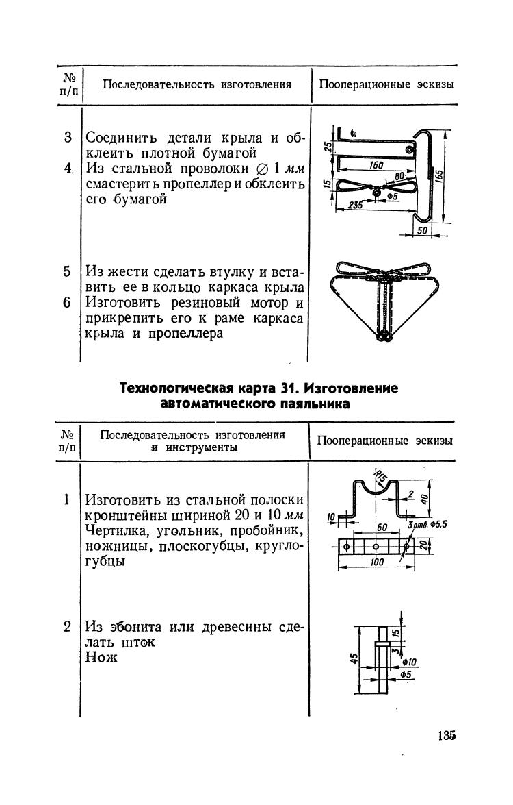 cтр. 135