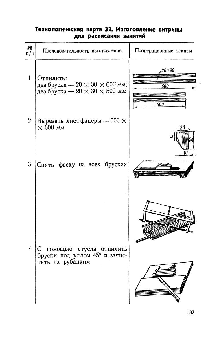 cтр. 137