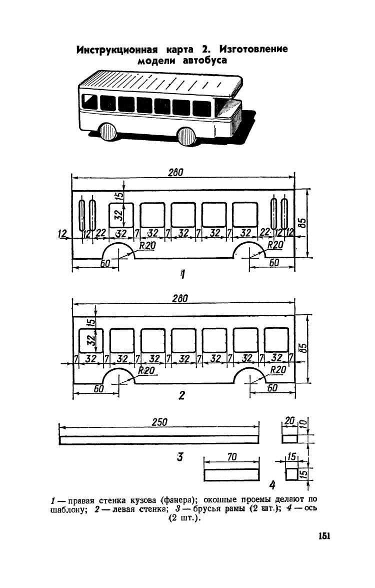 cтр. 151