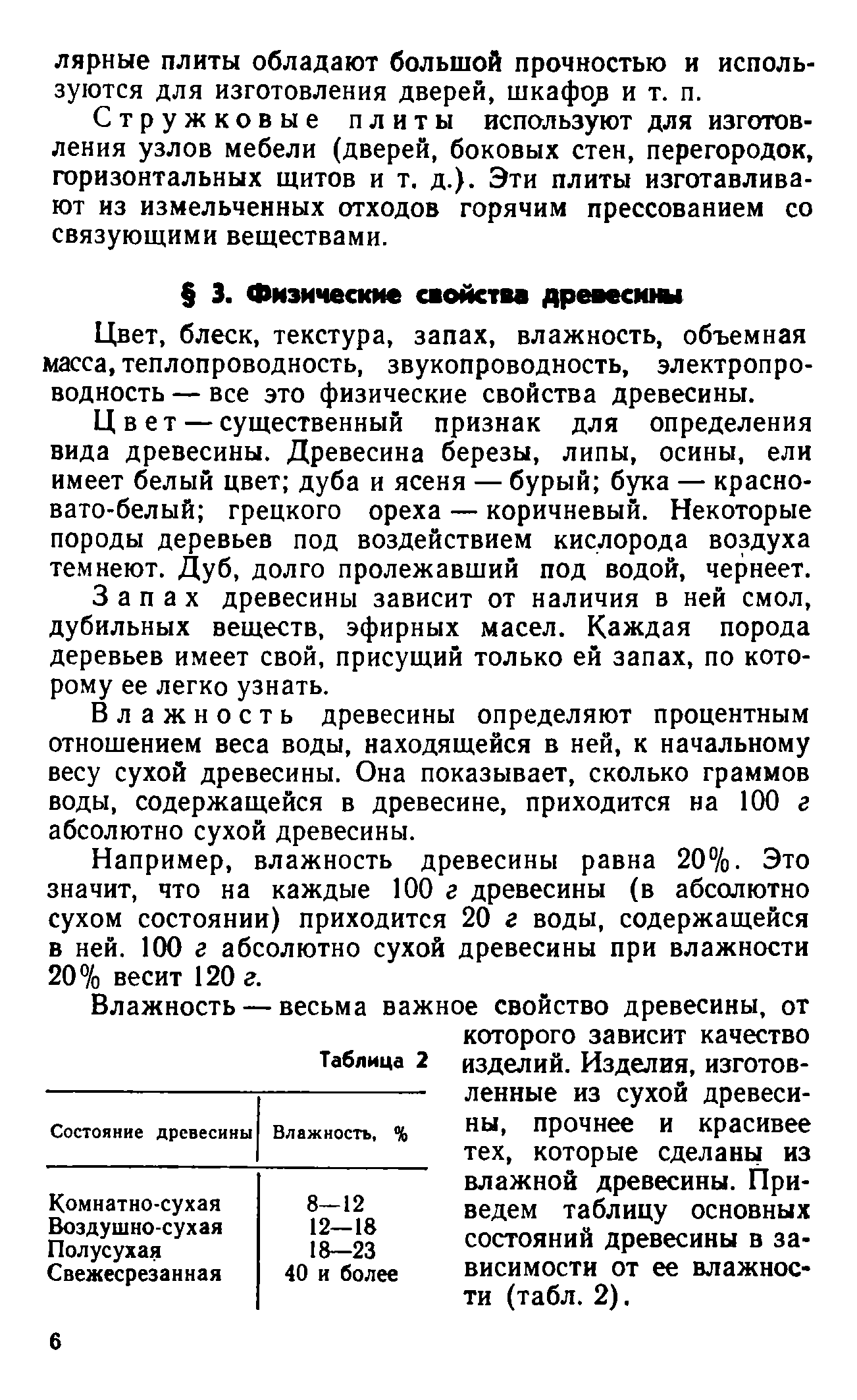 cтр. 006