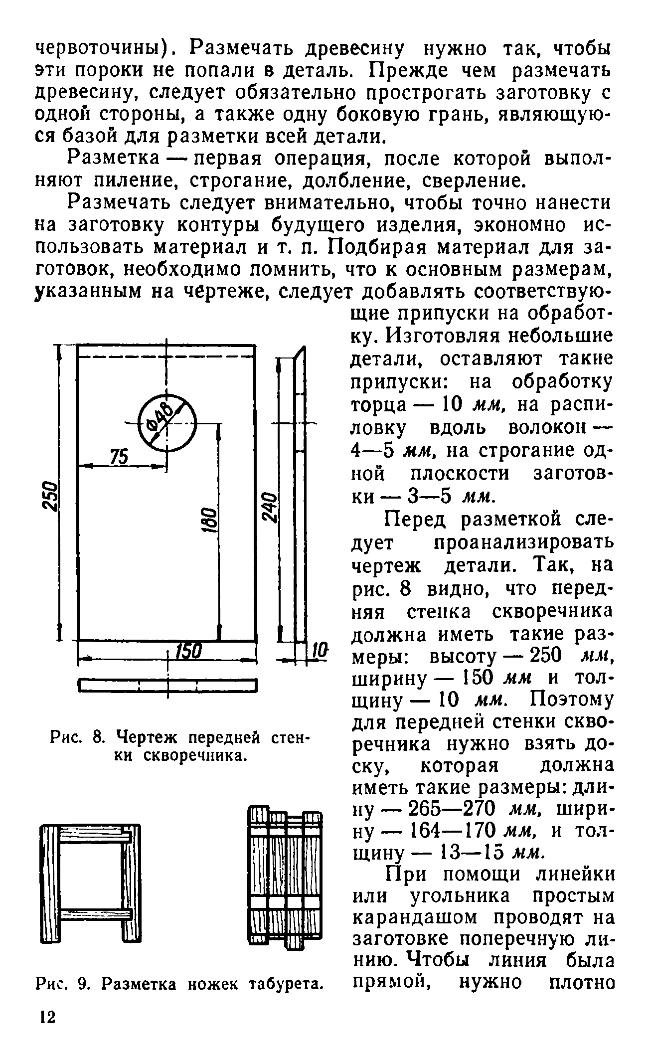 cтр. 012