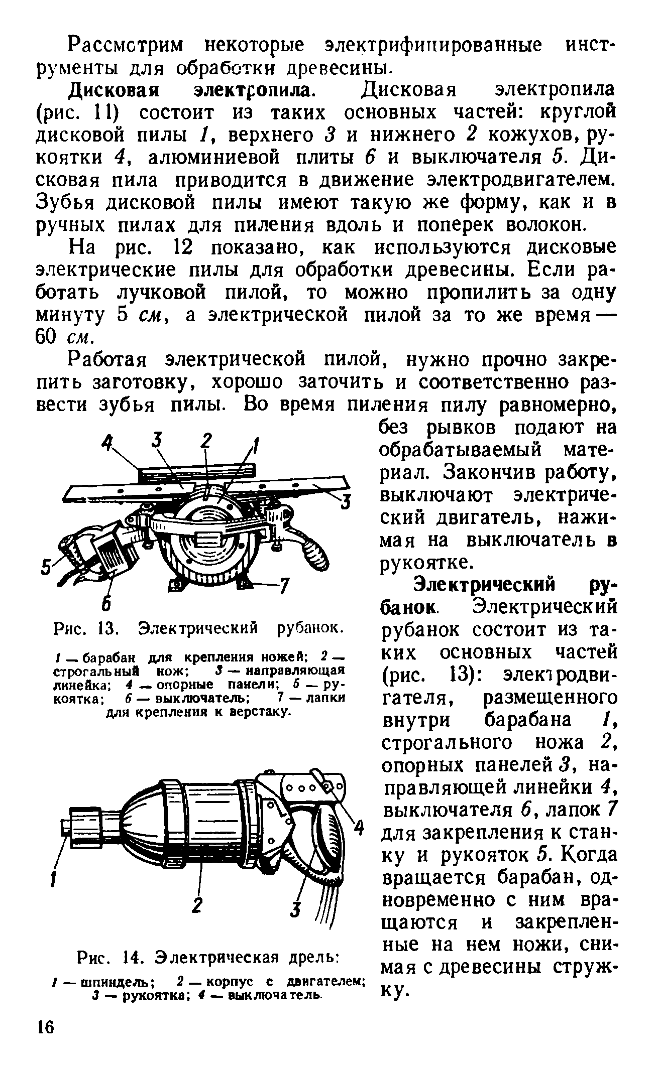 cтр. 016