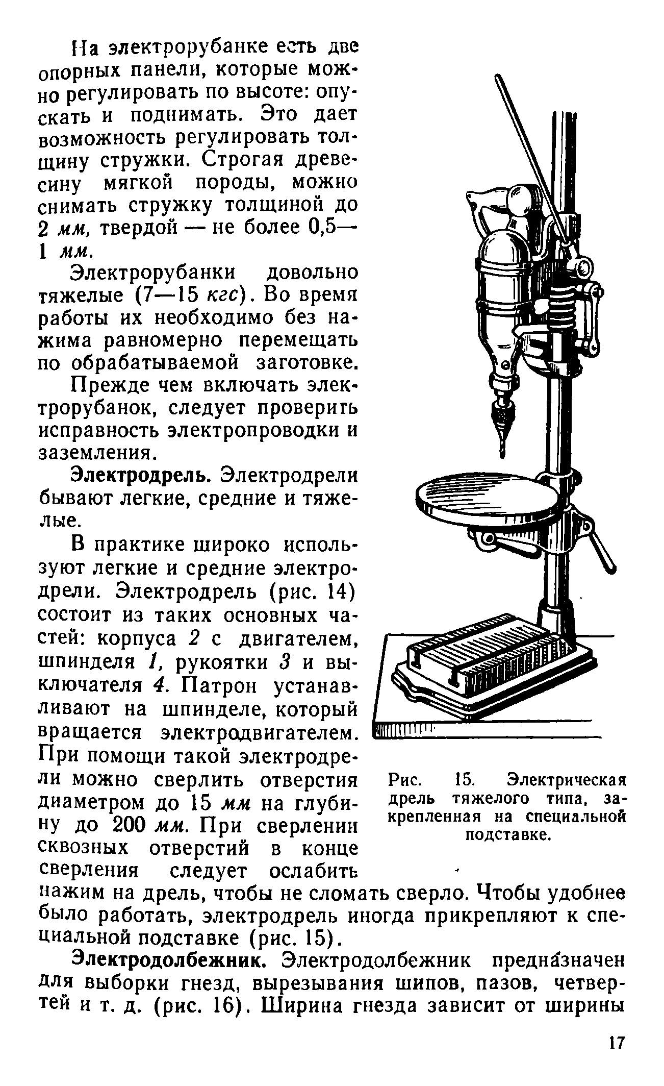 cтр. 017