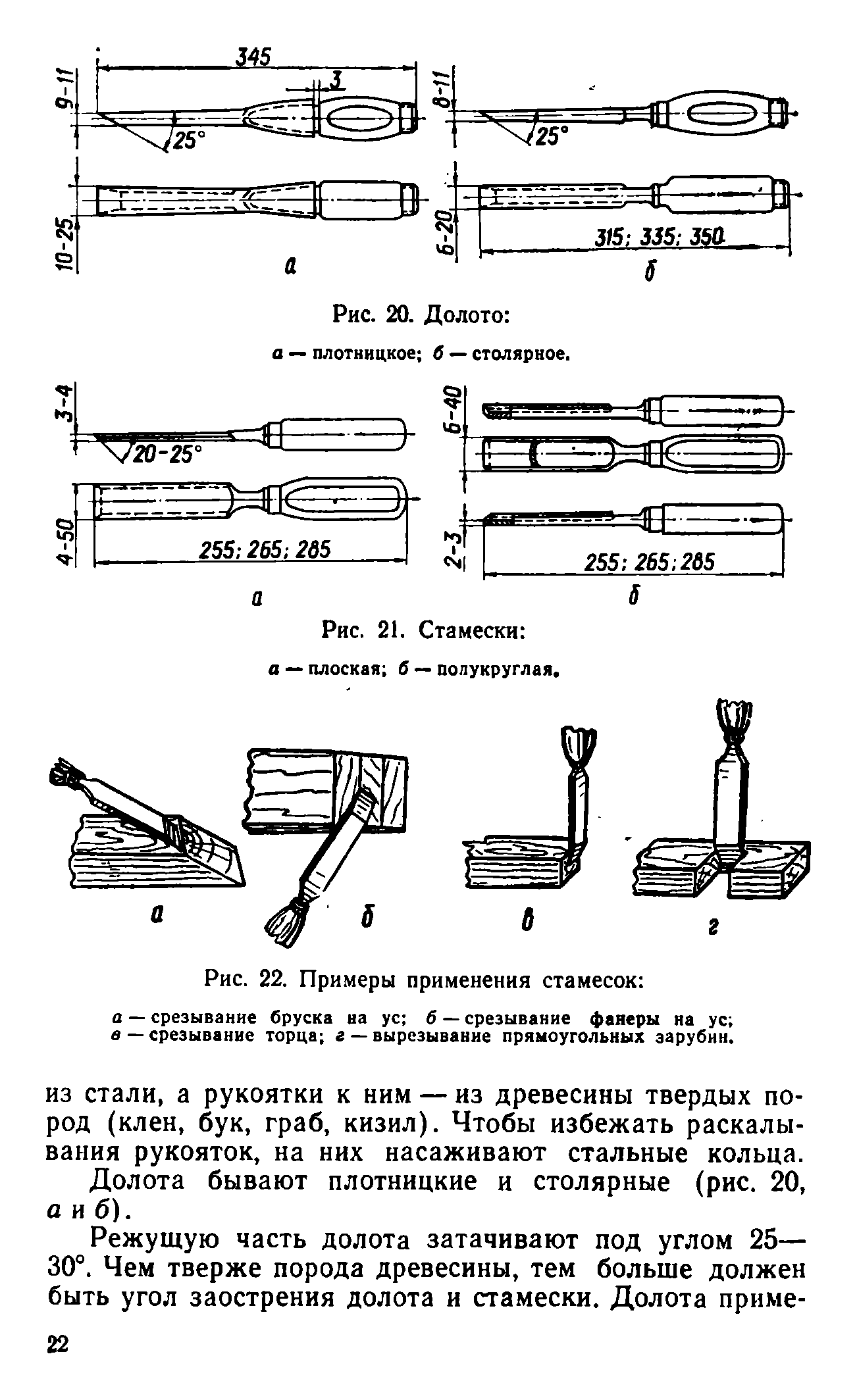 cтр. 022