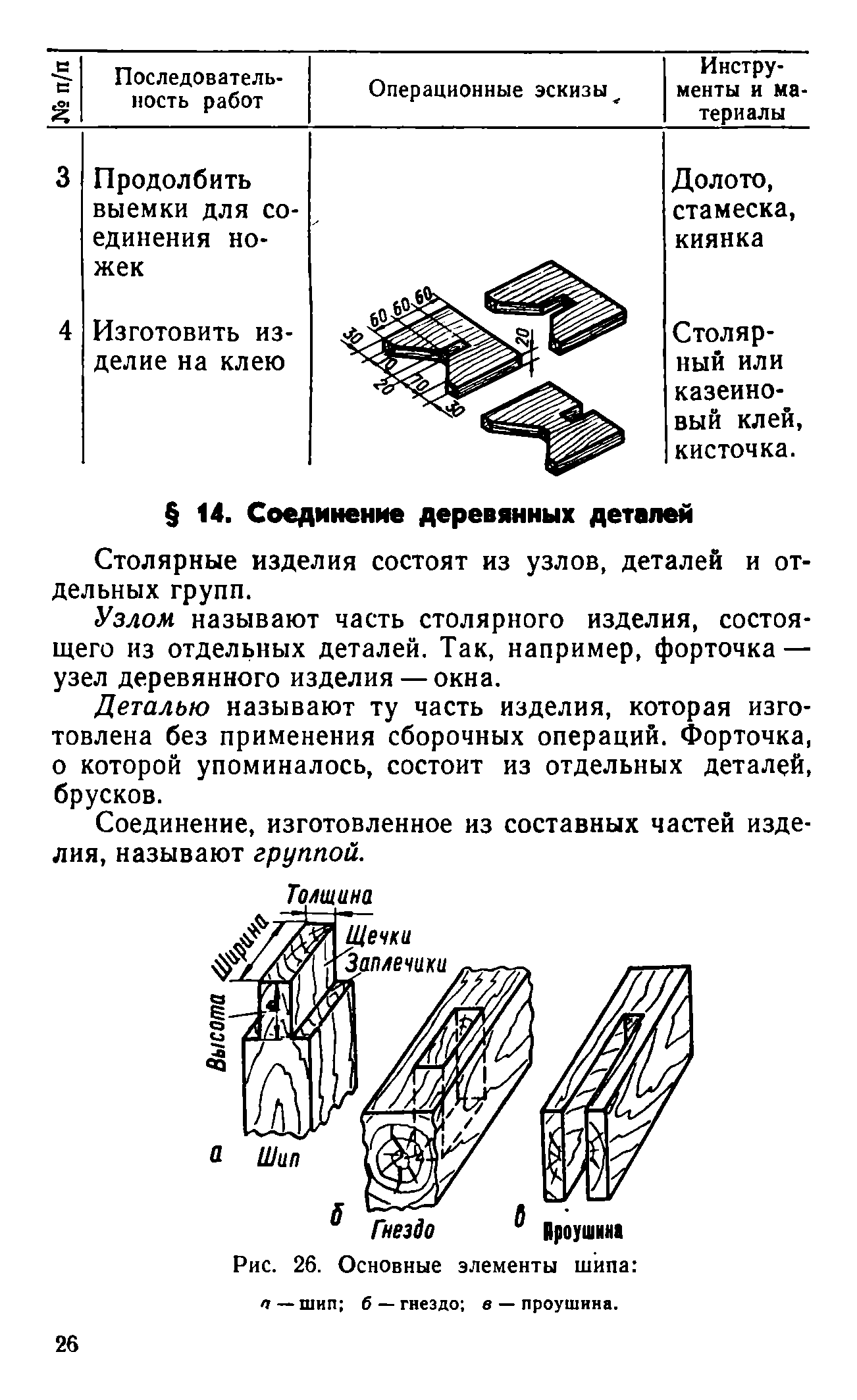 cтр. 026