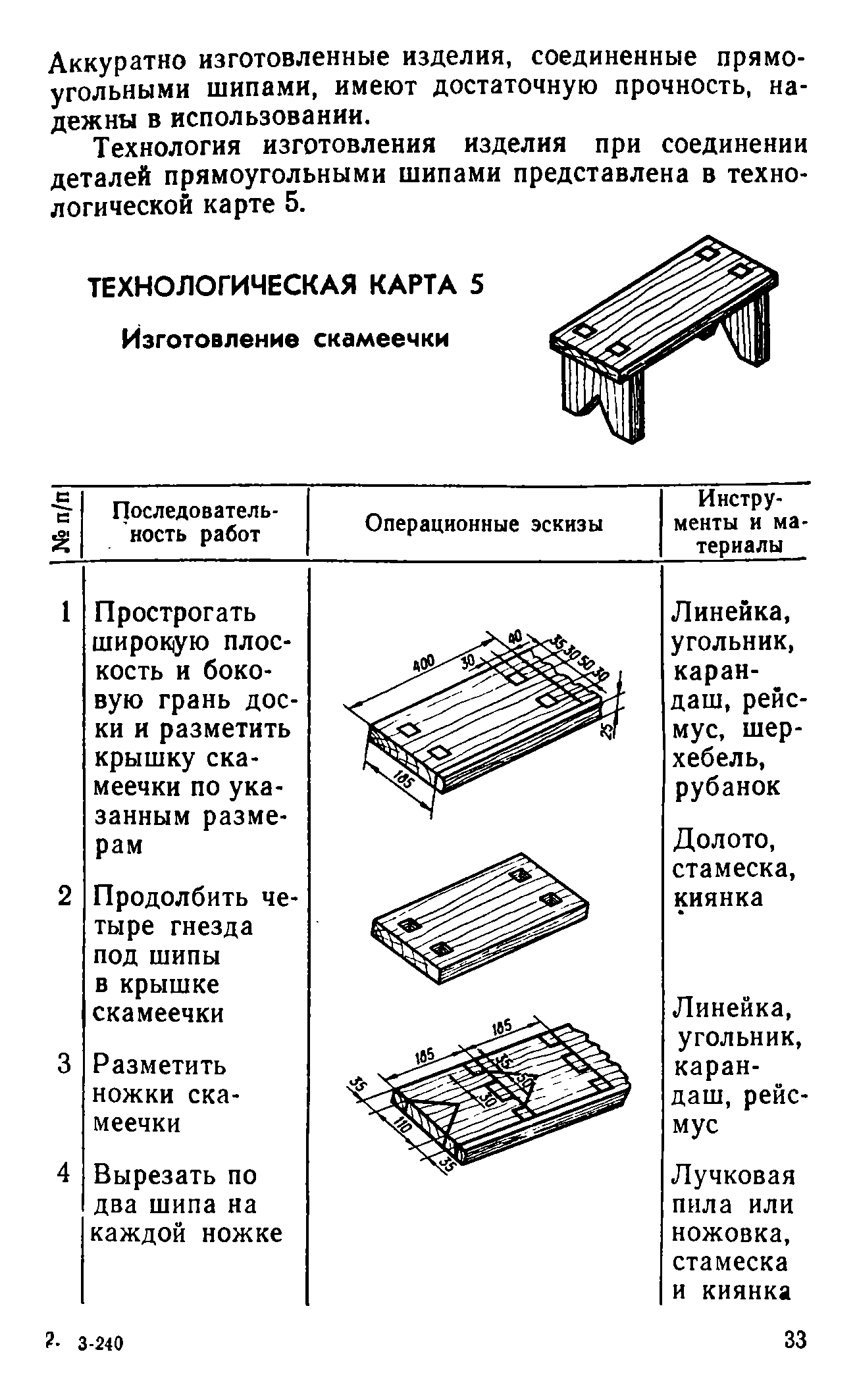 cтр. 033