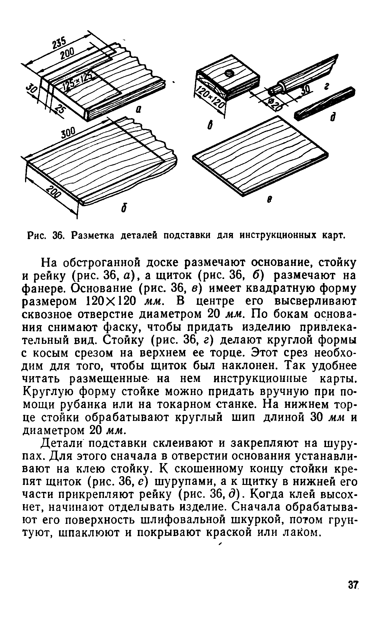 cтр. 037