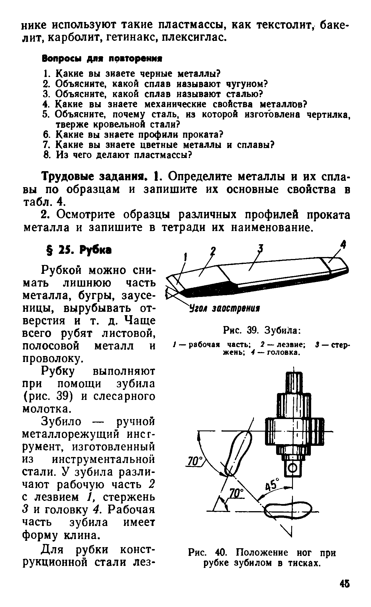 cтр. 045