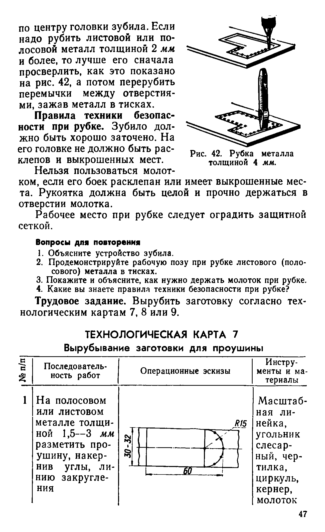 cтр. 047