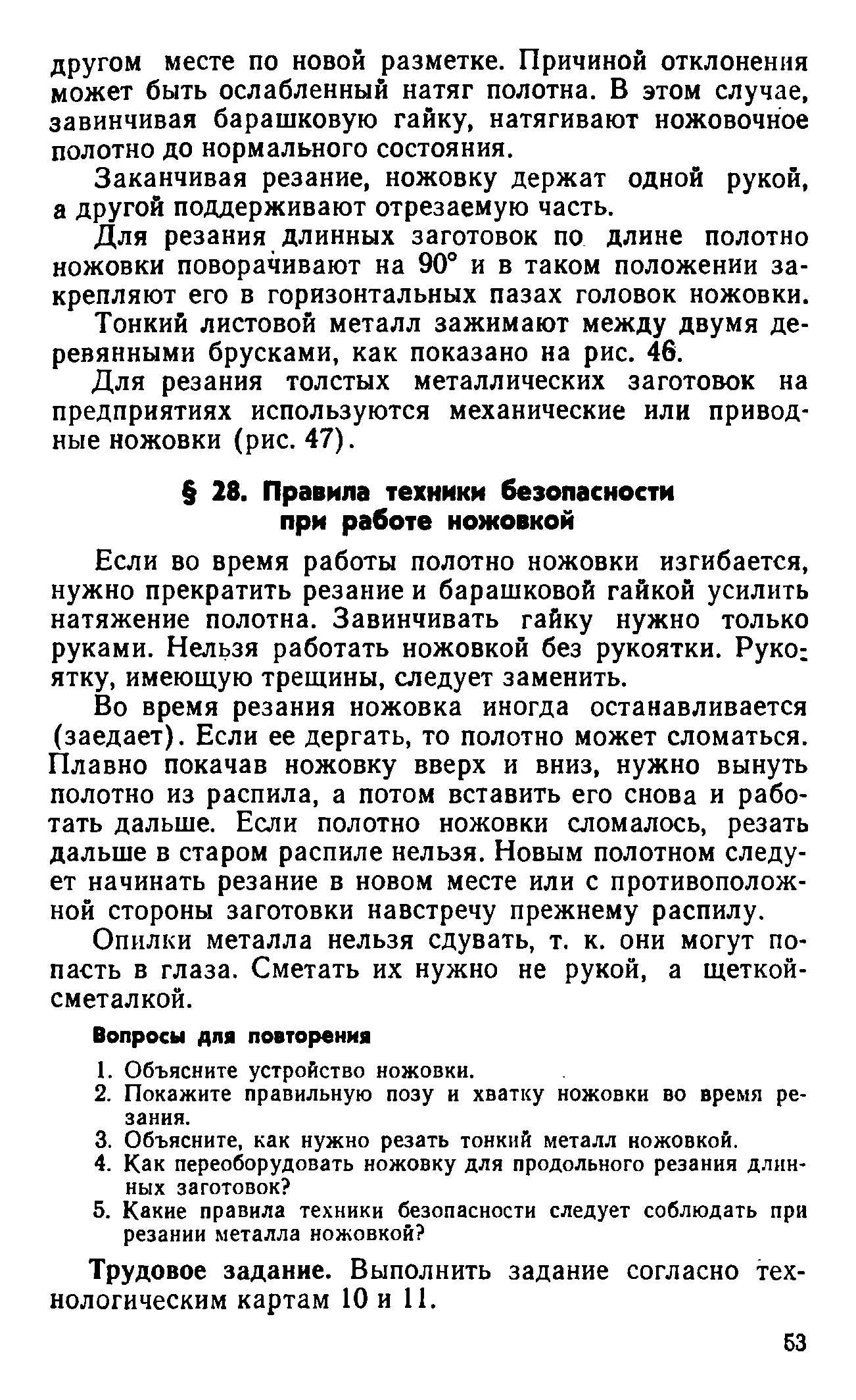 cтр. 053