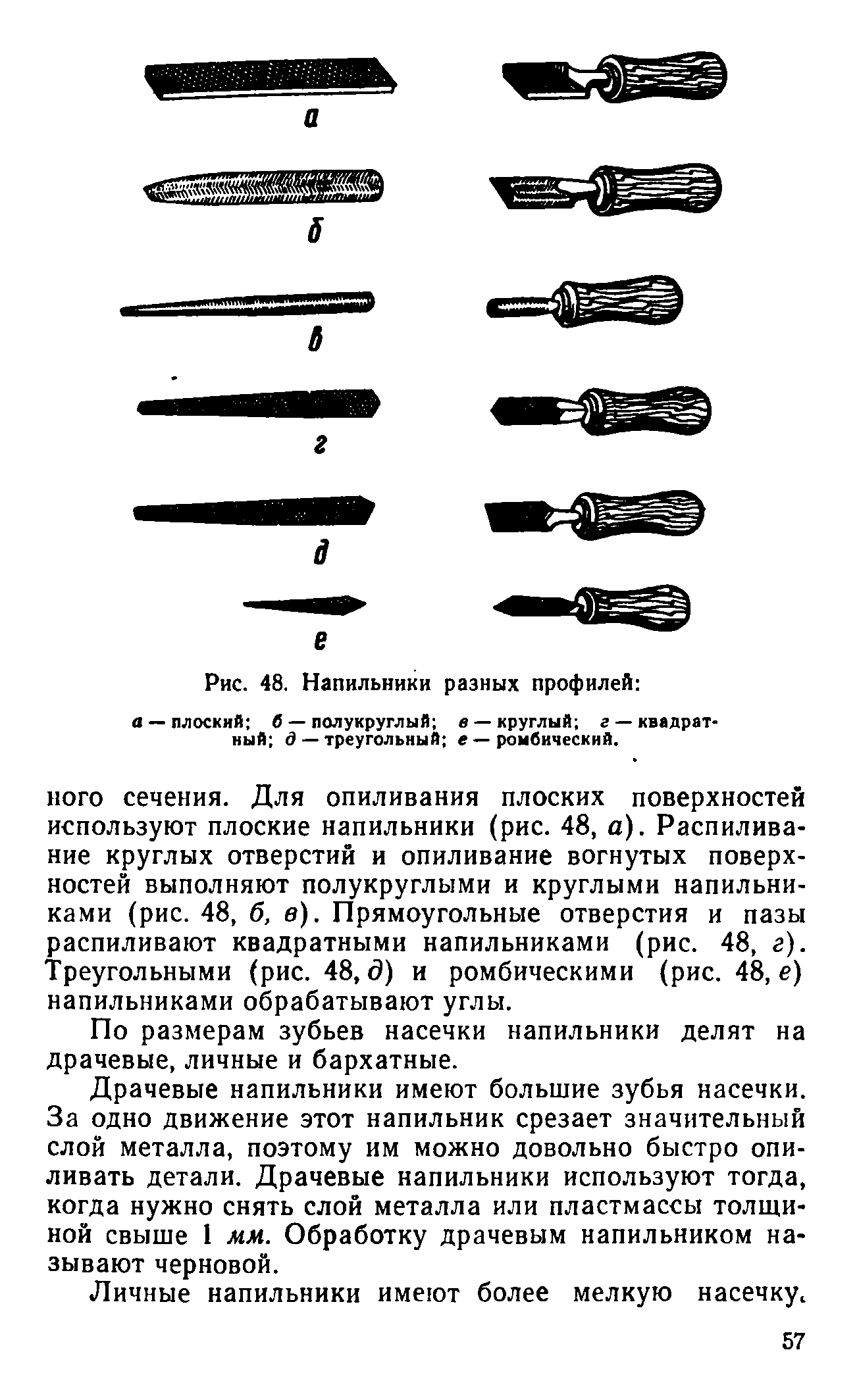 cтр. 057