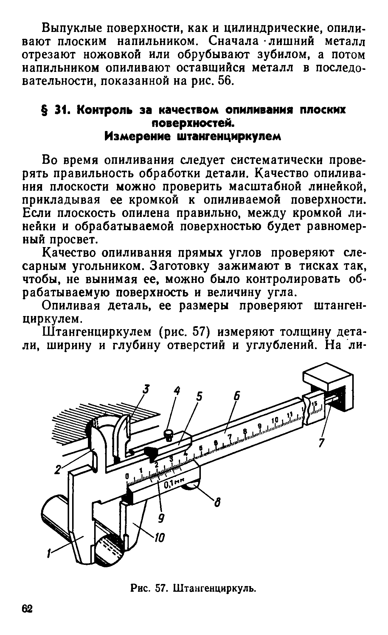 cтр. 062