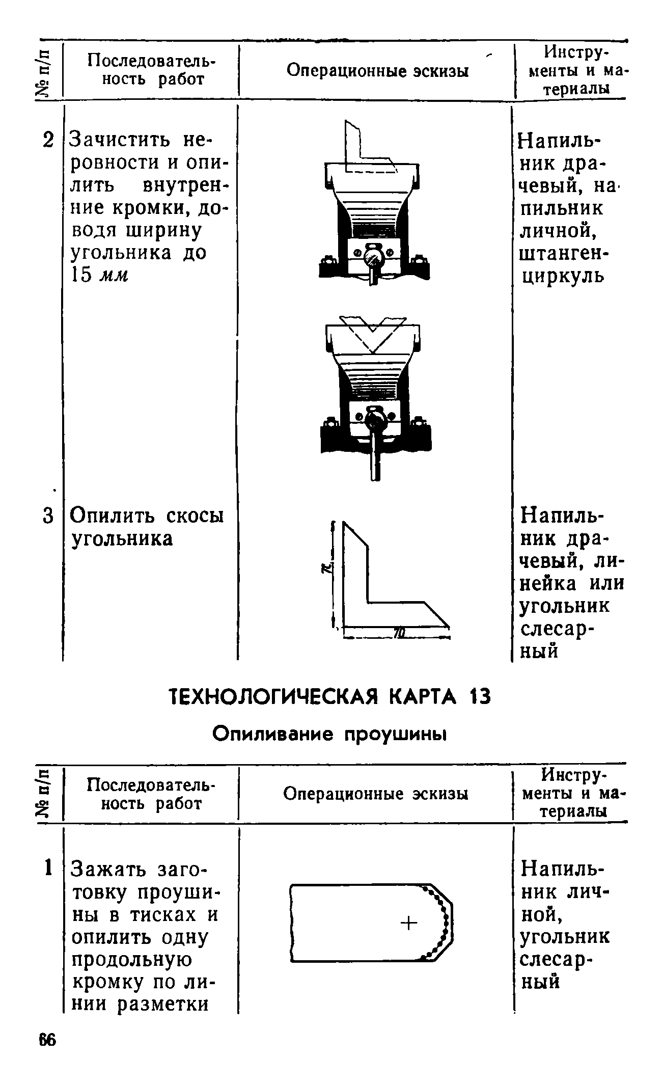 cтр. 066