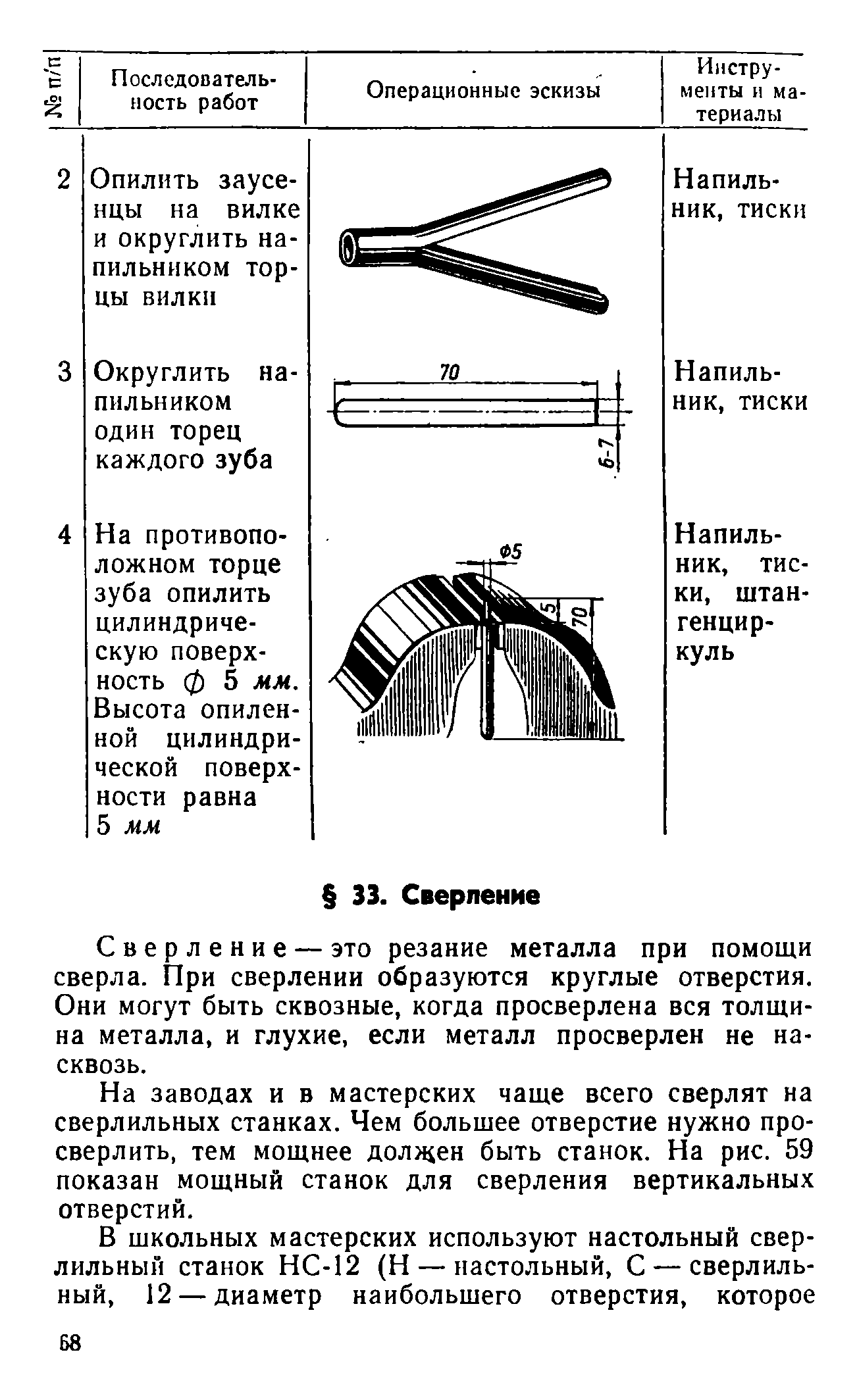 cтр. 068