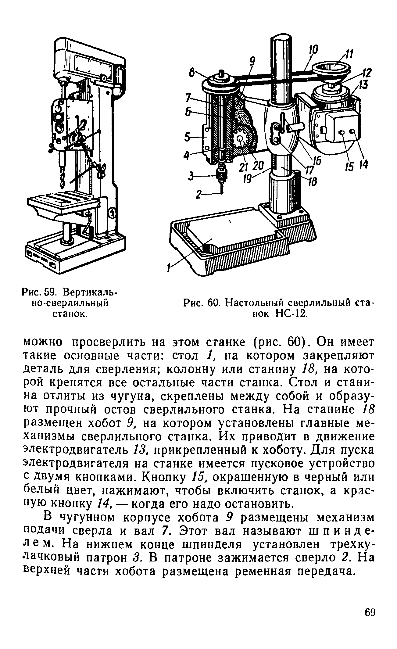 cтр. 069