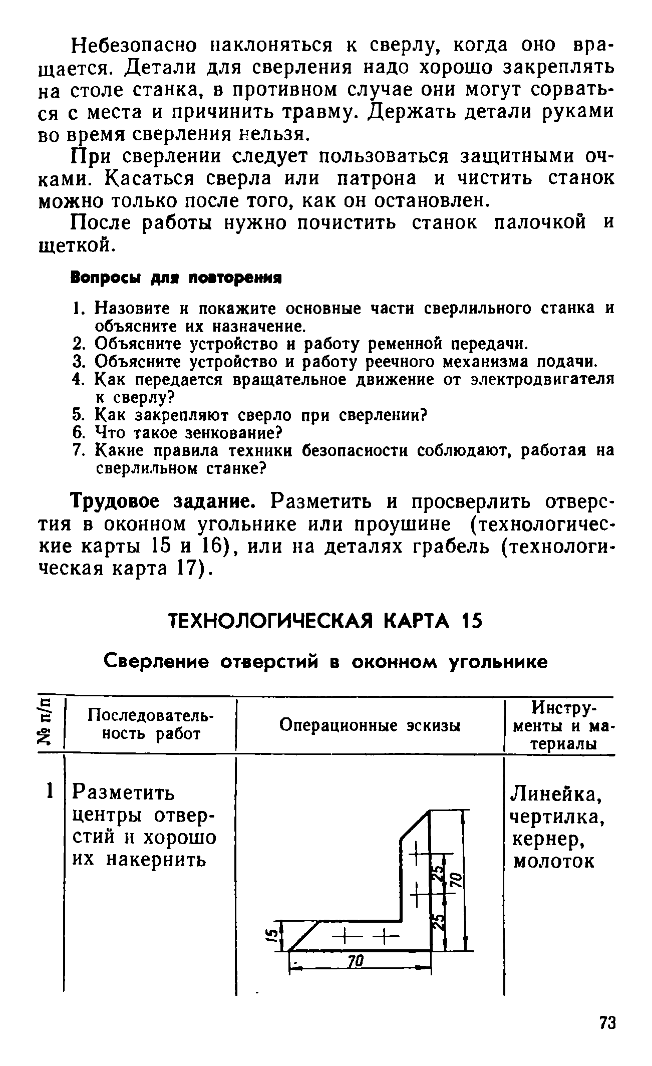 cтр. 073