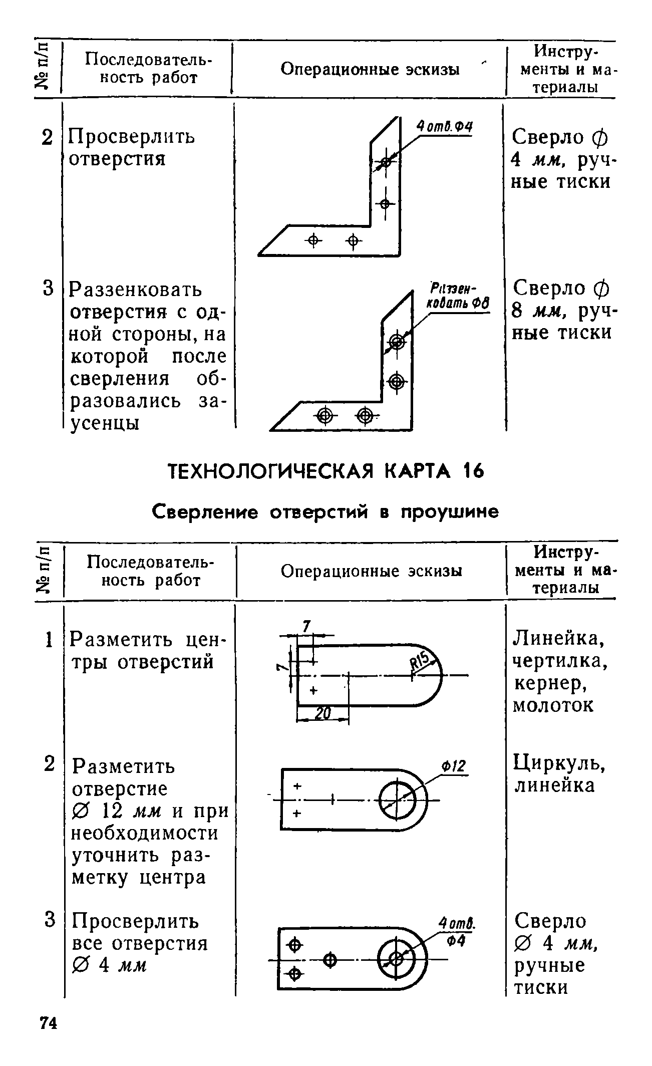 cтр. 074