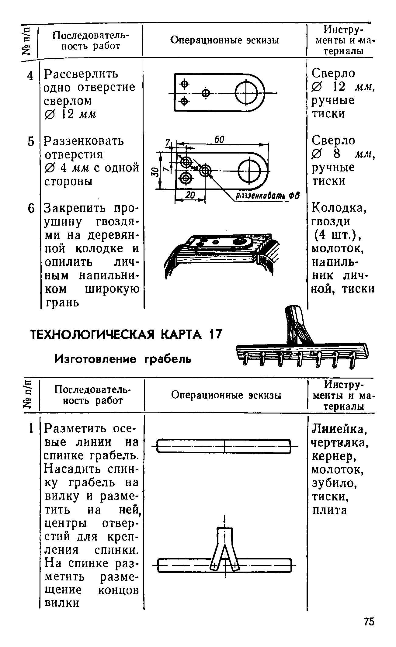 cтр. 075