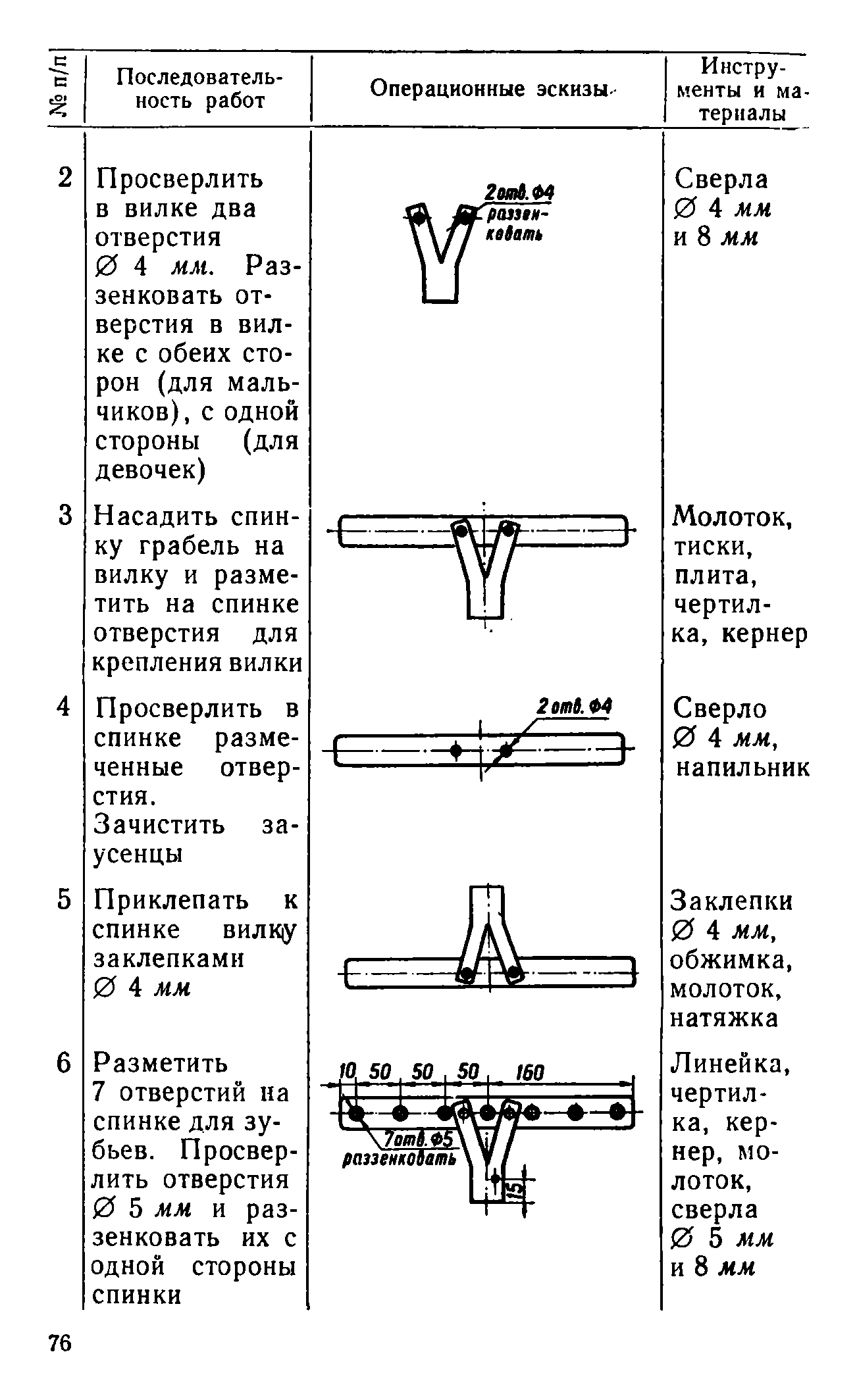 cтр. 076