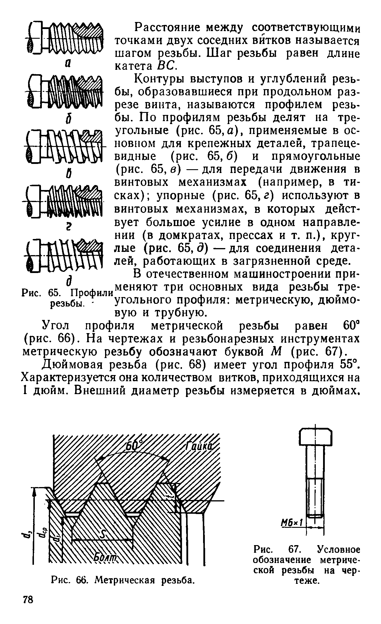 cтр. 078