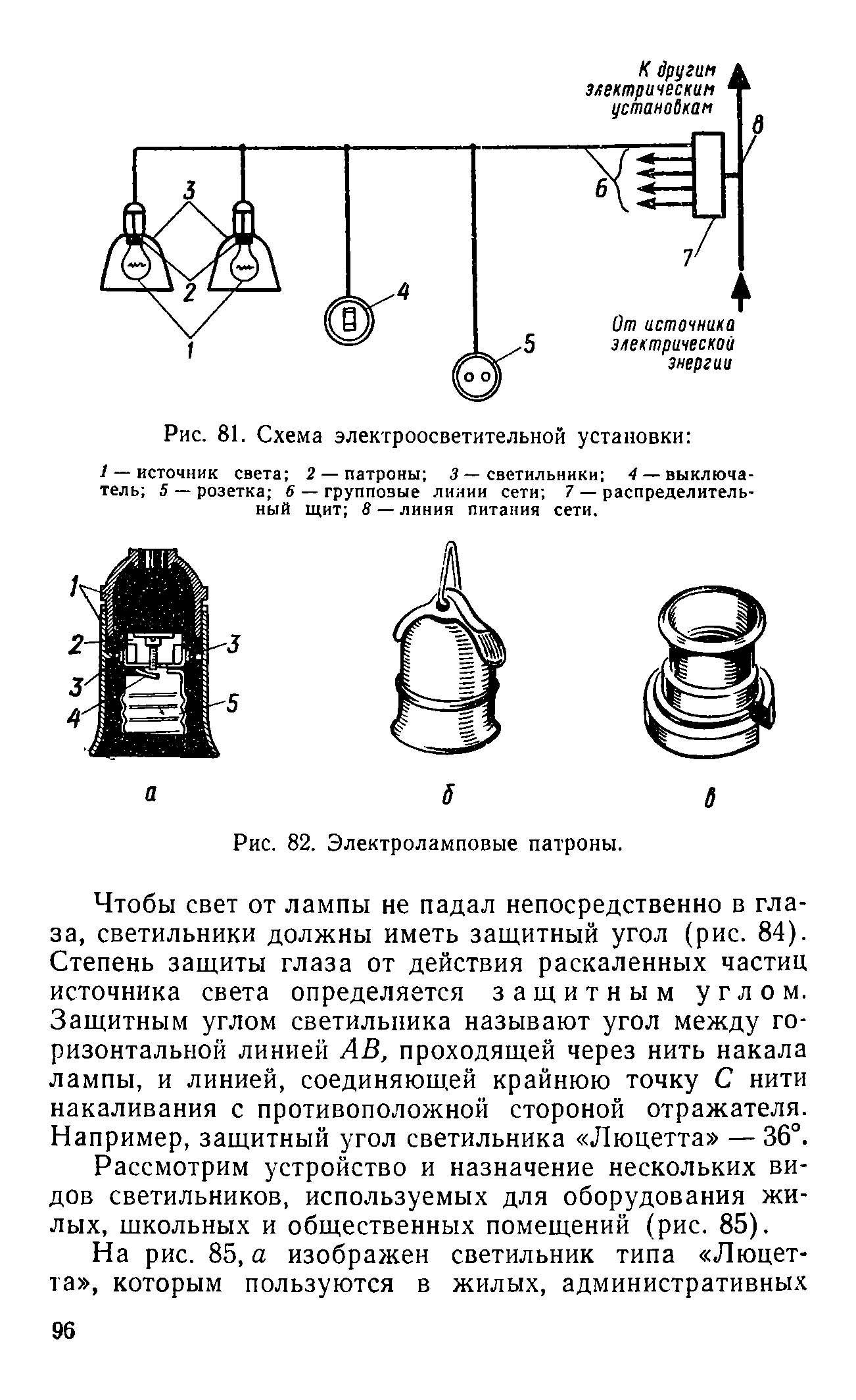 cтр. 096