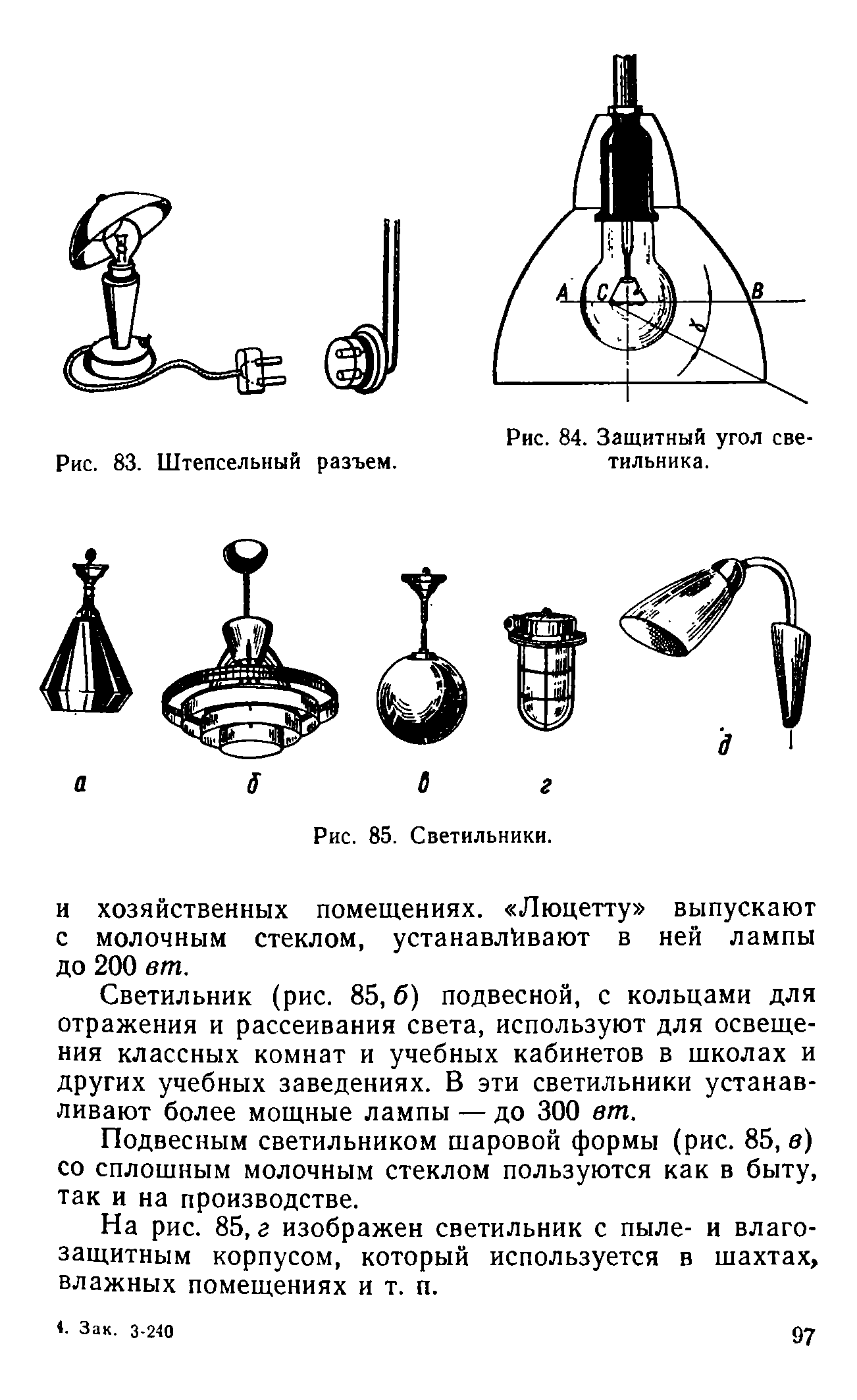 cтр. 097